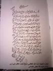 آقا نجفی همدانی