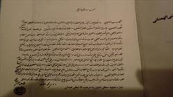 آقا نجفی همدانی