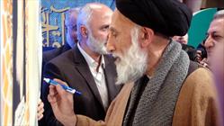 کنگره آقا نجفی همدانی