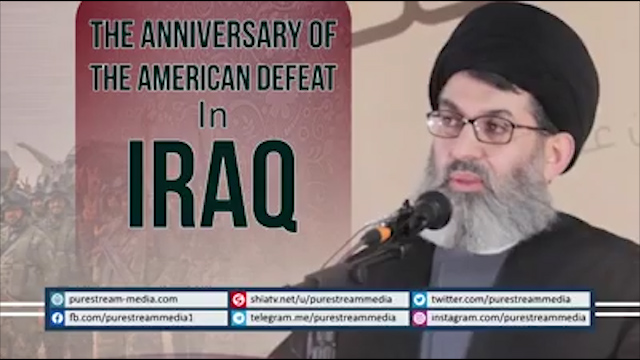 The Anniversary of the American Defeat in Iraq | Sayyid Hashim Al-Haidari