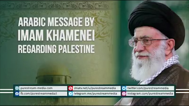 Arabic Message by Imam Khamenei regarding PALESTINE