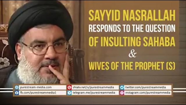 Sayyid Nasrallah responds to the Question of Insulting Sahaba & Wives of the Prophet (S)