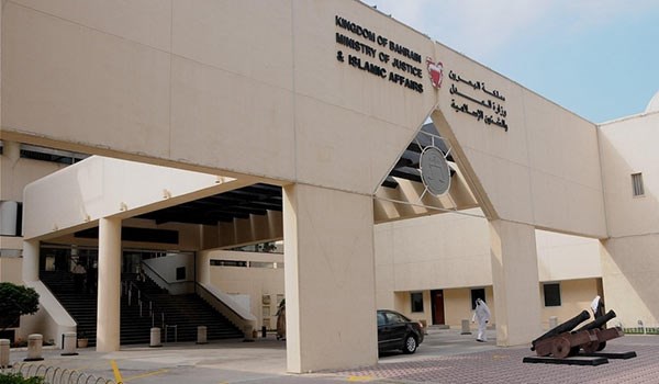 Bahrain Ministry of Justice