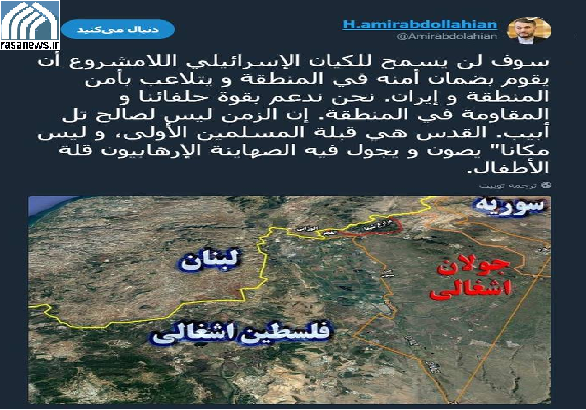 امیر عبداللهیان اسراییل قدس توئیتر