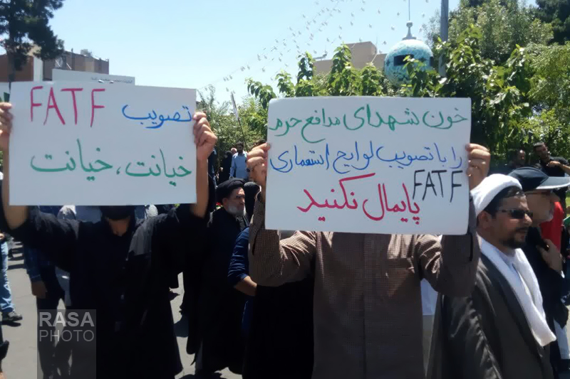 اعتراض مردم قم نسبت به FATF   در راهپیمایی روز قدس