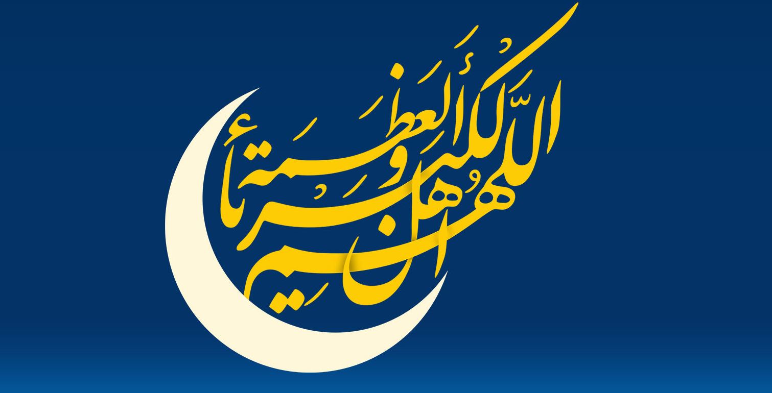 عید فطر