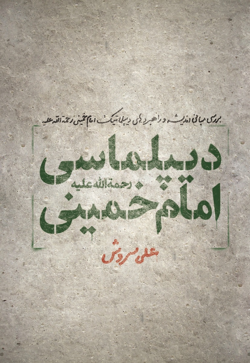 امام
