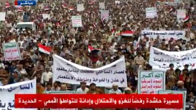 A screenshot shows thousands of Yemenis taking part in an anti-Saudi aggression protest in the port city of Hudaydah on June 22, 2018.
