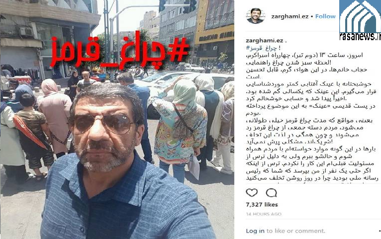 ضرغامی - حجاب - فضای مجازی - اینستاگرام