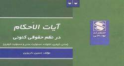 آیات
