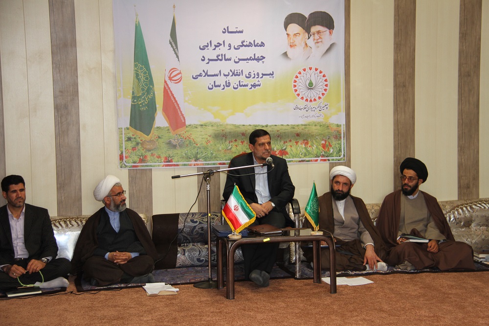 نشست شورای سیاستگذاری چهلمین سالگرد پیروزی انقلاب اسلامی شهرستان فارسان