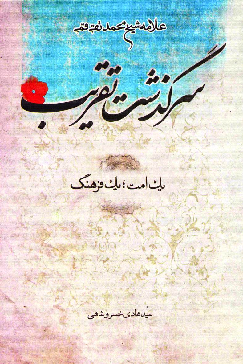 تقریب
