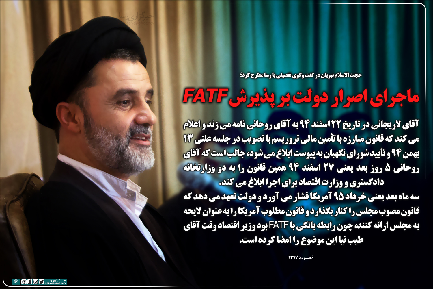فتوتیتر| ماجرای اصرار دولت بر پذیرش FATF