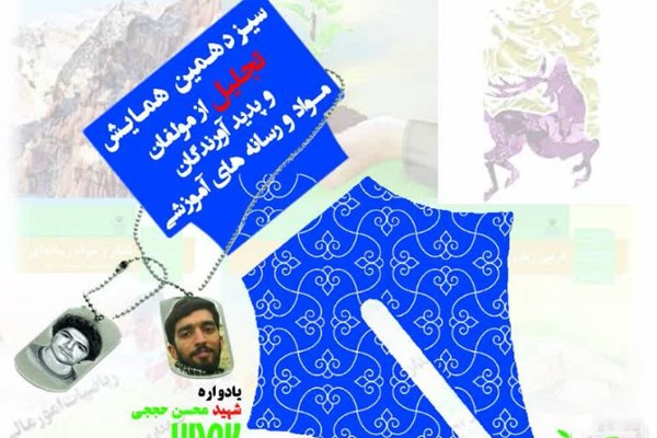 شهید حججی