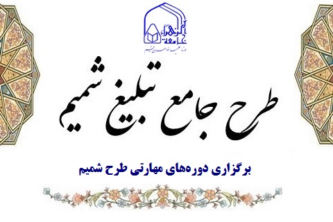 حجت‌الاسلام حسین تهرانی