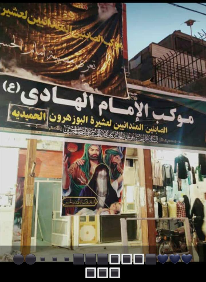 برپایی موکب صابئین مندائي در حمیدیه