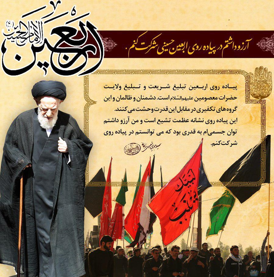 Ayatollah Shobeyri-Zanjani 
