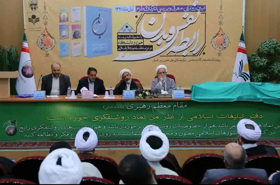 آیین رونمایی، معرفی و بررسی آثار کلان طرح «رابطه نفس و بدن»