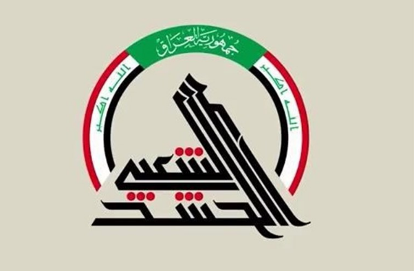 الحشد الشعبی