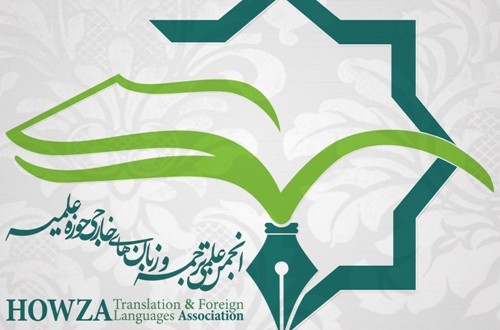 انجمن علمی ترجمه و زبان های خارجی