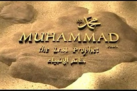 An account of Prophet of Islam’s childhood, narrated by Ayatollah Khamenei