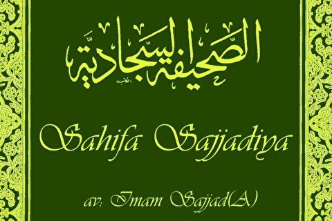 The High Position of Family in Sahifa Sajjadiya
