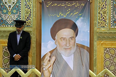 Commemoration for 40th day of Ayatollah Seyed Jafar Morteza Ameli demise