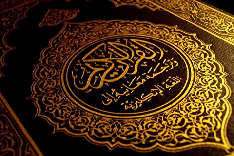 Reading over six thousand Qurans in just one month? | One Minute Wisdom