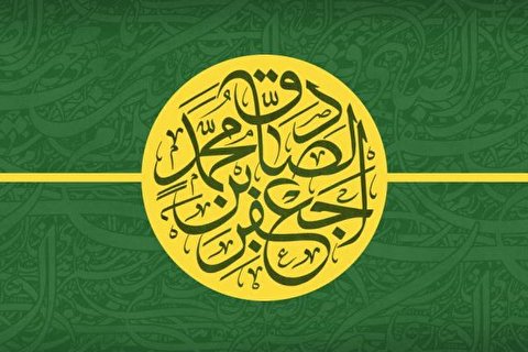 Martyrdom anniversary of Imam Ja’far al-Sadiq