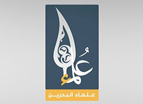 Al Khalifah regime expanding its dictatorship in Bahrain