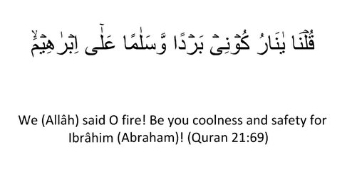 Allah will make your fire COOL for you | One Minute Wisdom