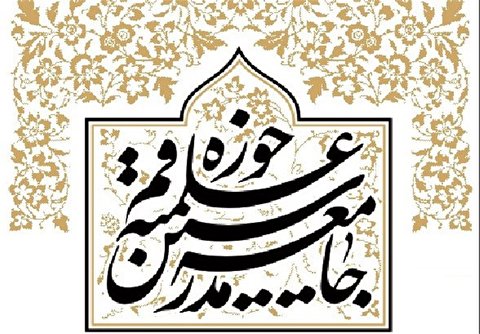 The Society of Seminary Teachers of Qom ‎offers condolences on the death of Ayatollah ‎Mohseni