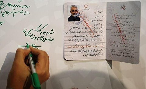 A booklet on identity cards of the martyrs was unveiled in Qom