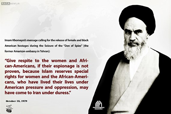 Imam Khomeyni’s message calling for the release of female and black American hostages ‎during the Seizure of the “Den of Spies” [the former American embassy in Tehran]