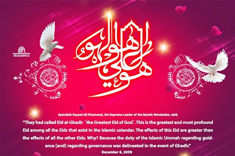 Eid al-Ghadir