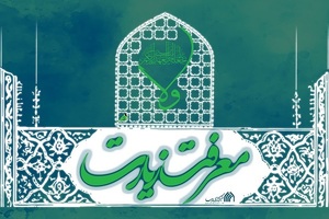 معرفت زیارت