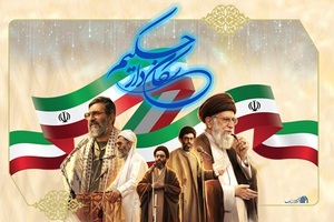سکان دار حکیم