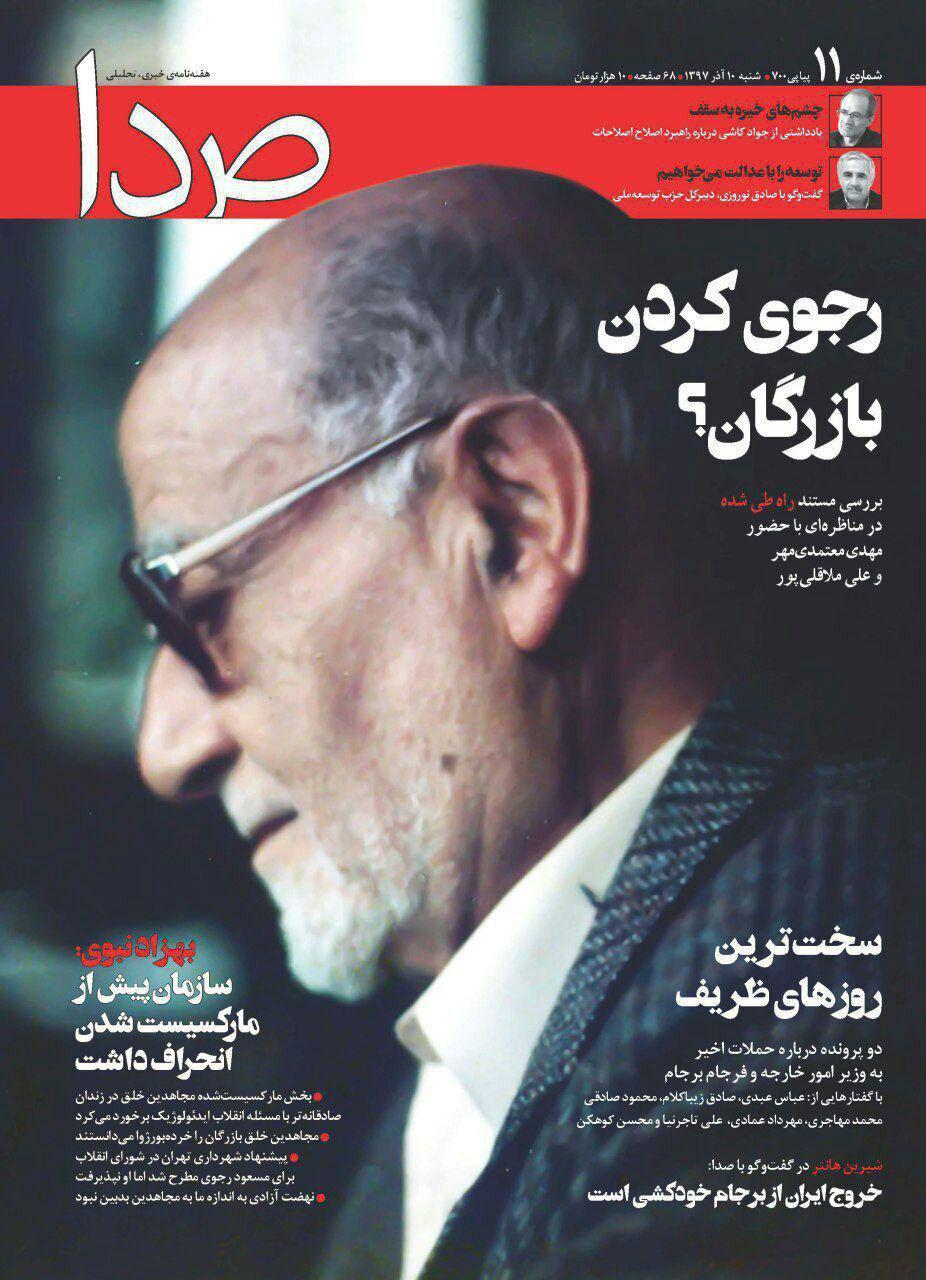 راهی که دوباره طی شده!