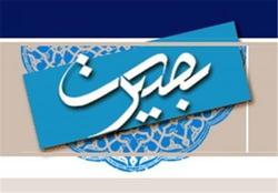 فعالیت‌های فرهنگی جامعه‌الزهرا در دهه بصیرت تشریح شد