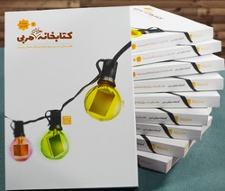 انتشار کتاب «کتابخانه معرفتی مربی» از سری کتاب‌های تربیت با کتاب