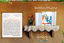 کوله‌پشتی فرماندهی