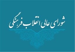 تجلیل از مقام علمی و خدمات فرهنگی آیت الله هاشمی شاهرودی