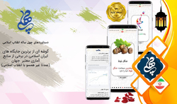 اپلیکیشن 