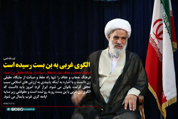 الگوی غربی به بن بست رسیده است