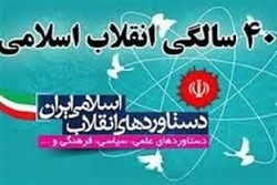 یادداشت | انقلاب اسلامی؛ چالش‌ها و تهدیدها