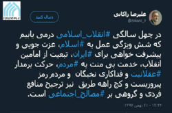 فضای مجازی | شش ویژگی انقلاب