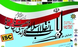 همایش ملی انقلاب؛ کارآمدی، فرصت‌ها و چالش‌ها برگزار می‌شود