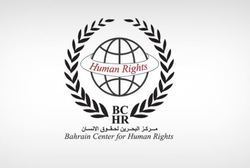 شدّت گرفتن فعالیت مرکز حقوق بشر بحرین برای رهایی زندانیان آزادی بیان