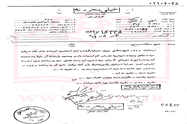 دریافتی/دعا برای نابودی اسرائیل در سال ۱۳۴۹