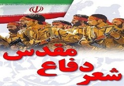 ۸۴۳۹ اثر به بیست و یکمین کنگره ملی شعر دفاع مقدس ارسال شد